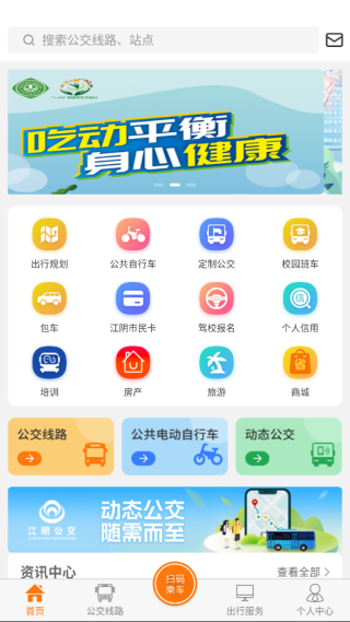 全澄通app官方版下载 全澄通app官方版下载