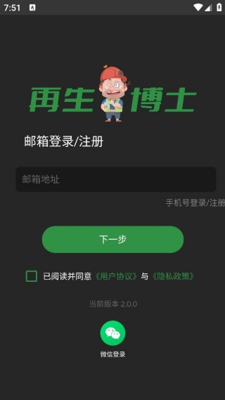 再生博士app(doctorscrap)最新版下载 再生博士app(doctorscrap)最新版下载