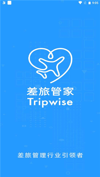 差旅管家出行管理平台app最新版本下载 差旅管家出行管理平台app最新版本下载