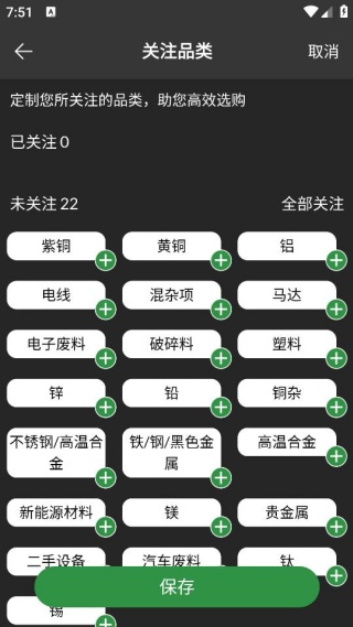 再生博士app(doctorscrap)最新版下载 再生博士app(doctorscrap)最新版下载