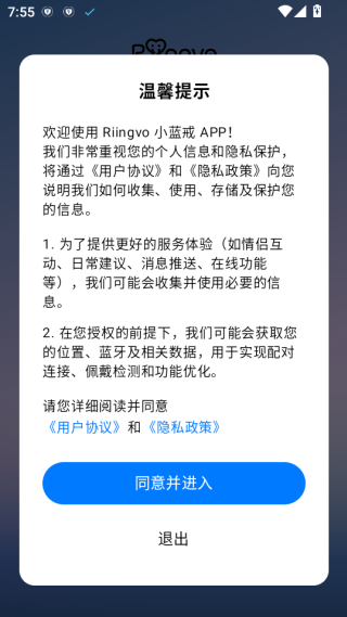 Riingvo最新版下载 Riingvo最新版下载