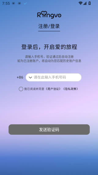 Riingvo最新版下载 Riingvo最新版下载
