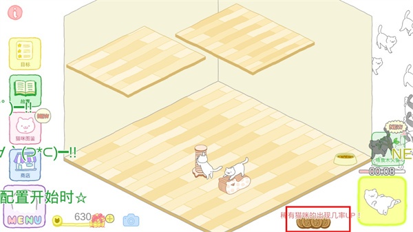 猫咪很可爱正版下载 猫咪很可爱正版下载