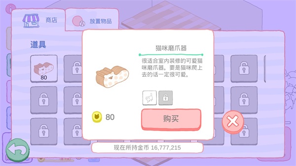 猫咪很可爱正版下载 猫咪很可爱正版下载