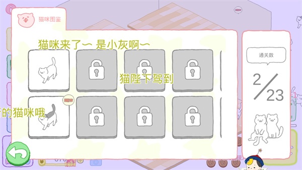 猫咪很可爱正版下载 猫咪很可爱正版下载