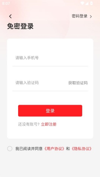 云上获嘉客户端官方版下载 云上获嘉客户端官方版下载