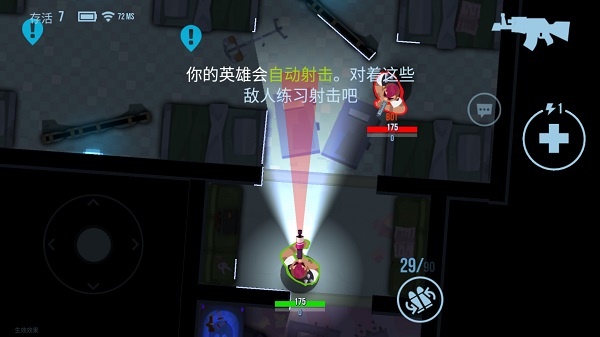 子弹回声 子弹回声