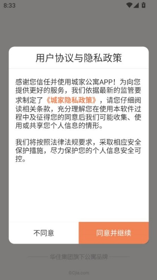 �Ǽҹ�Ԣ�ⷿapp����