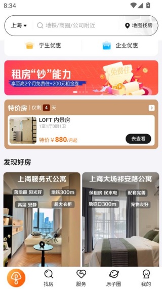 �Ǽҹ�Ԣ�ⷿapp����