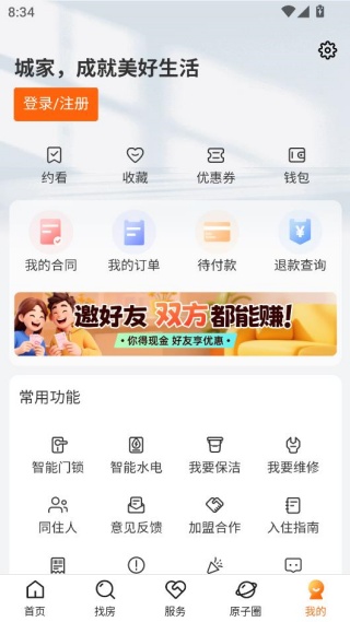 �Ǽҹ�Ԣ�ⷿapp����