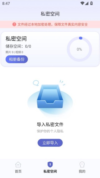 应用隐藏专家app官方版下载 应用隐藏专家app官方版下载