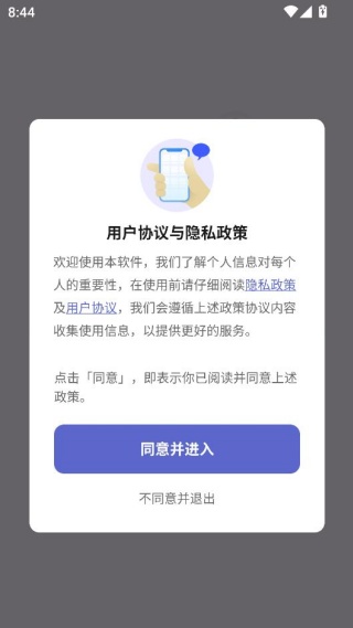应用隐藏专家app官方版下载 应用隐藏专家app官方版下载