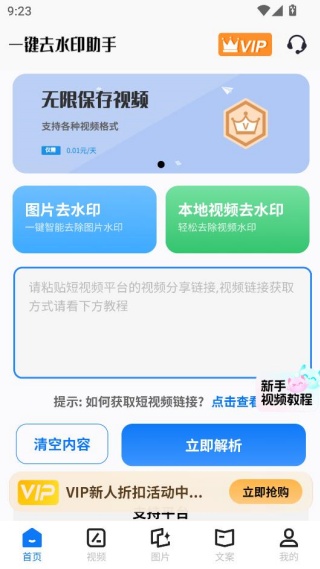 һ��ȥˮӡ������Ѱ�����