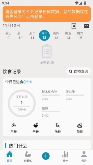 毅起练官方下载 毅起练官方下载