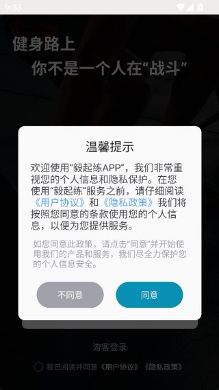毅起练官方下载 毅起练官方下载