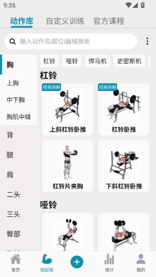 毅起练官方下载 毅起练官方下载