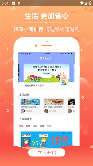 淘小二app最新版下载 淘小二app最新版下载