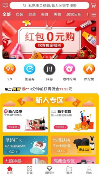 淘小二app最新版下载 淘小二app最新版下载