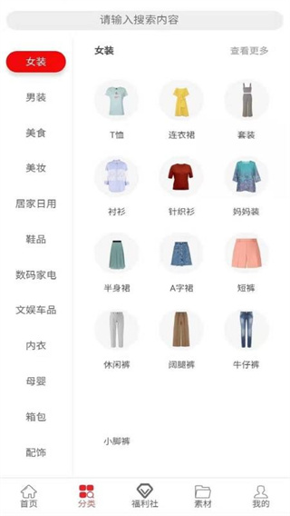 淘小二app最新版下载 淘小二app最新版下载