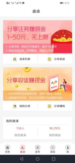 全民众包最新版下载 全民众包最新版下载