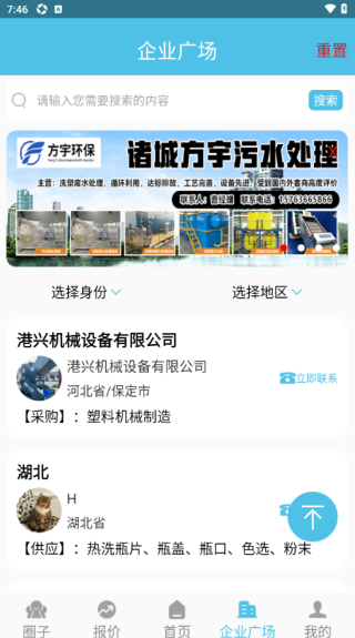 聚酯圈最新版下载 聚酯圈最新版下载