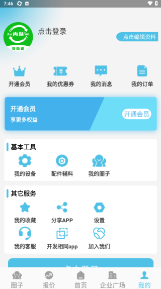 聚酯圈最新版下载 聚酯圈最新版下载