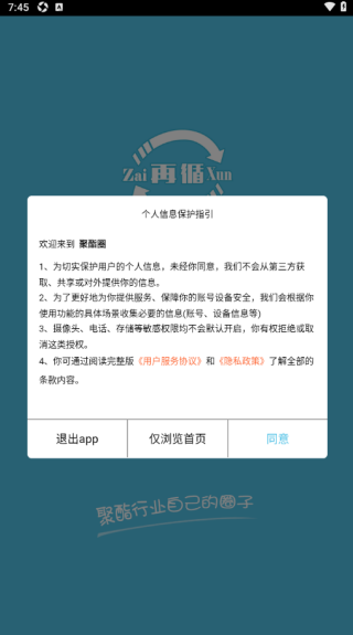 聚酯圈最新版下载 聚酯圈最新版下载