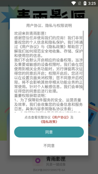青雨影匣app最新版下载 青雨影匣app最新版下载