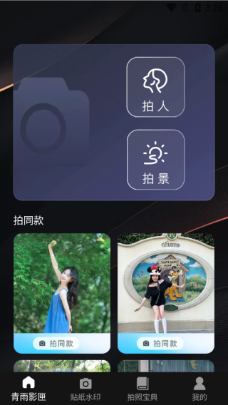 青雨影匣app最新版下载 青雨影匣app最新版下载