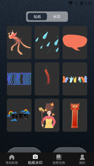 青雨影匣app最新版下载 青雨影匣app最新版下载