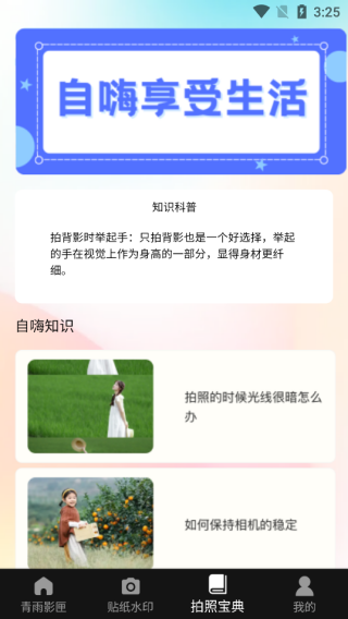 青雨影匣app最新版下载 青雨影匣app最新版下载