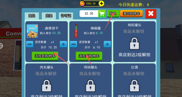 超市老板模拟器无广告下载 超市老板模拟器无广告下载
