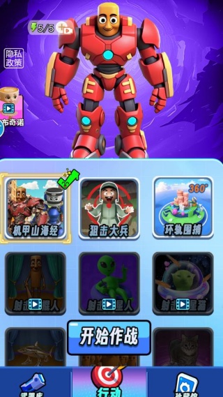 一元之争狙击游戏下载 一元之争狙击游戏下载