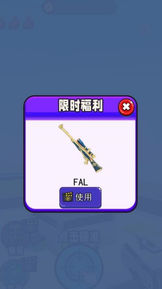 一元之争狙击游戏下载 一元之争狙击游戏下载