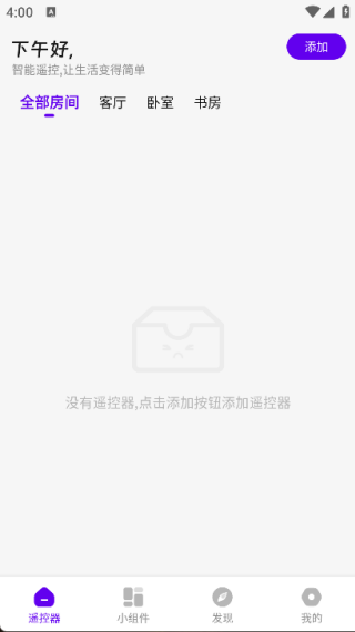 超智能空调遥控器软件下载 超智能空调遥控器软件下载