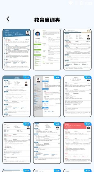 电子简历制作软件下载 电子简历制作软件下载