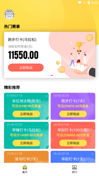 蜜蜂打卡app最新版下载 蜜蜂打卡app最新版下载