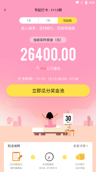 蜜蜂打卡app最新版下载 蜜蜂打卡app最新版下载