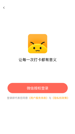 蜜蜂打卡app最新版下载 蜜蜂打卡app最新版下载