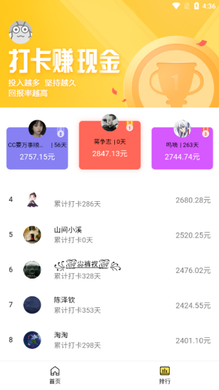 蜜蜂打卡app最新版下载 蜜蜂打卡app最新版下载