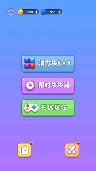 罗斯消消方块游戏下载 罗斯消消方块游戏下载