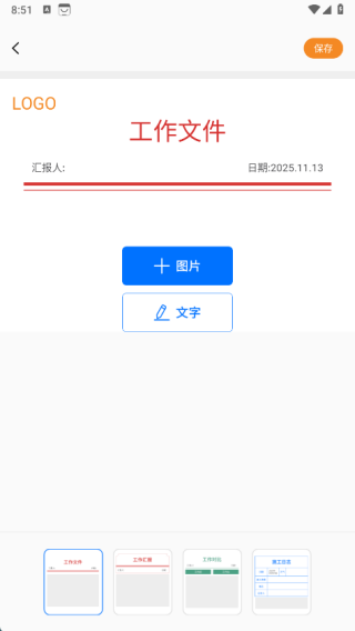 水印打卡免费相机app下载 水印打卡免费相机app下载