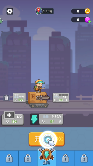 肥仔打僵尸游戏下载 肥仔打僵尸游戏下载