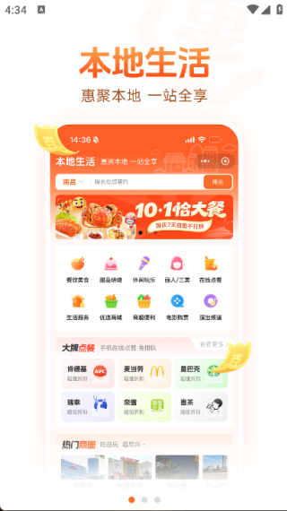 赣食惠最新版下载 赣食惠最新版下载