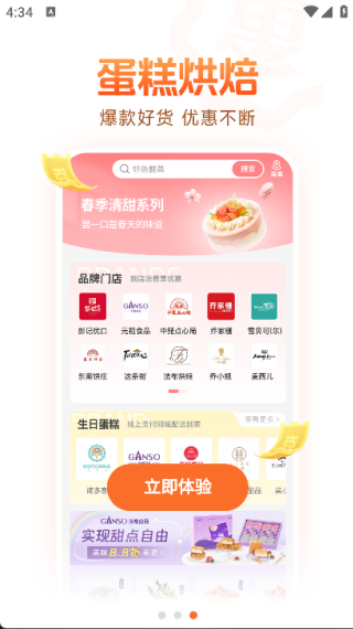 赣食惠最新版下载 赣食惠最新版下载