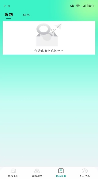 扫码乘车通app下载 扫码乘车通app下载