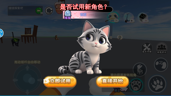 猫狗收容所游戏下载 20251112115321_90817.png