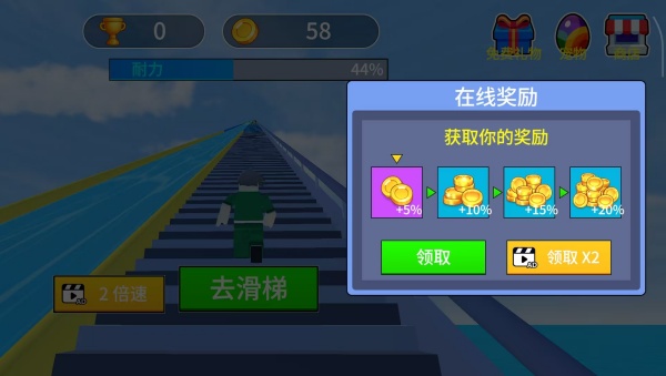 挑战爬天梯游戏下载 挑战爬天梯游戏下载