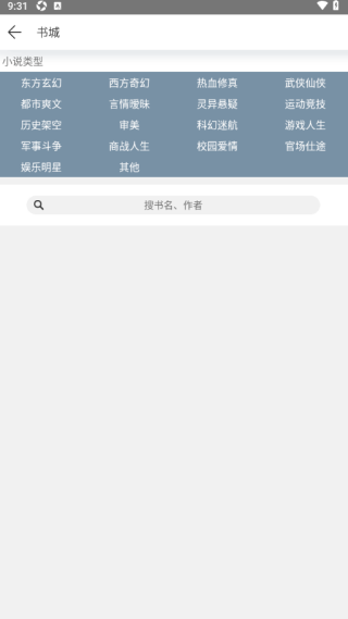 八一小说软件下载 八一小说软件下载