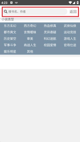 八一小说软件下载 八一小说软件下载